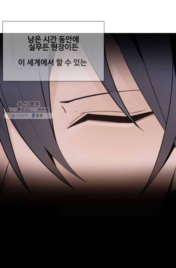 마검왕 255화 54