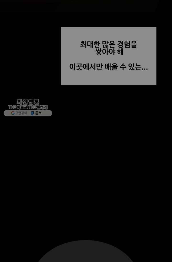 마검왕 255화 55