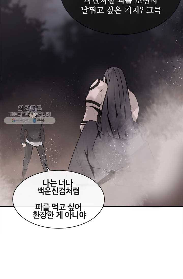 마검왕 255화 60