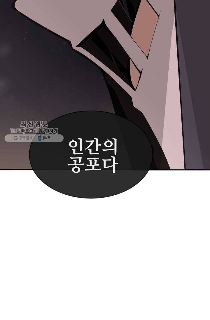 마검왕 255화 65
