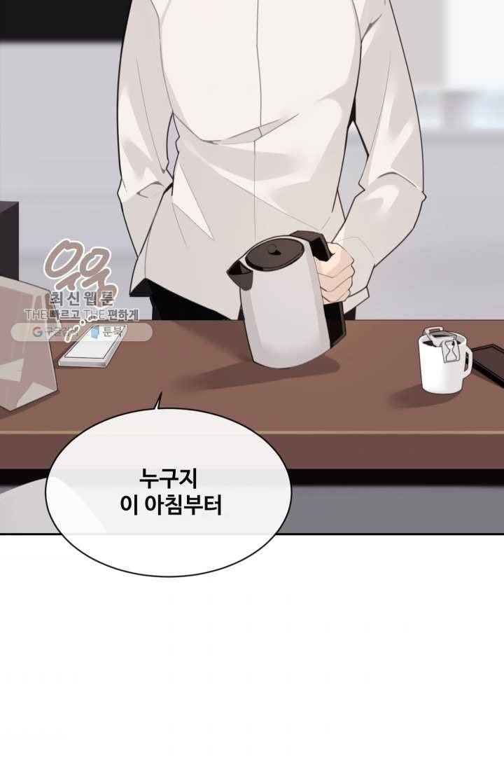 마검왕 255화 68
