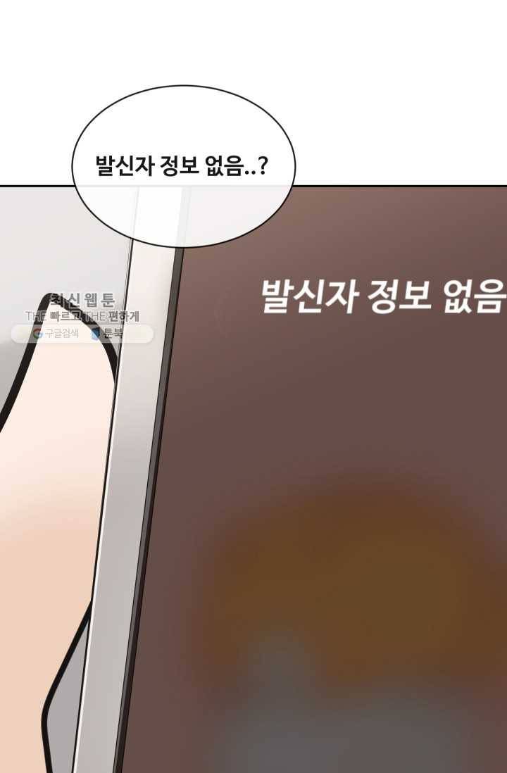 마검왕 255화 69