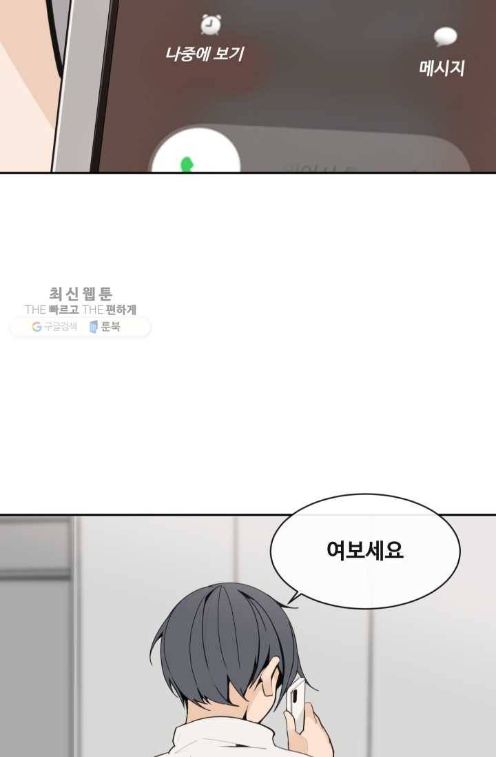 마검왕 255화 70