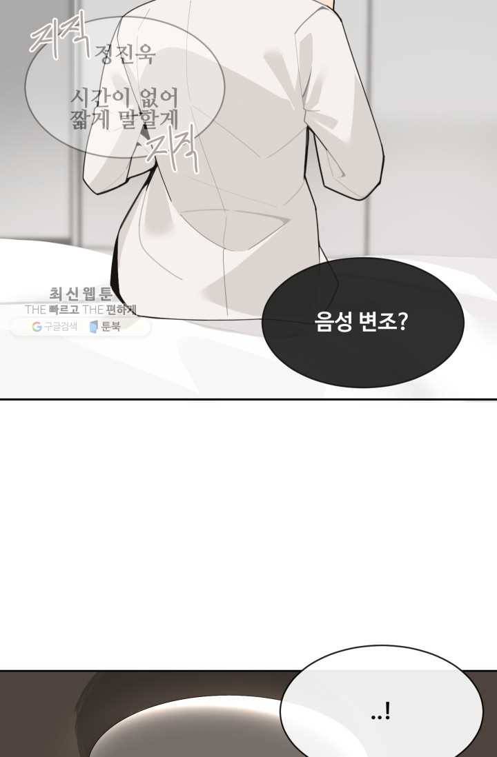 마검왕 255화 71