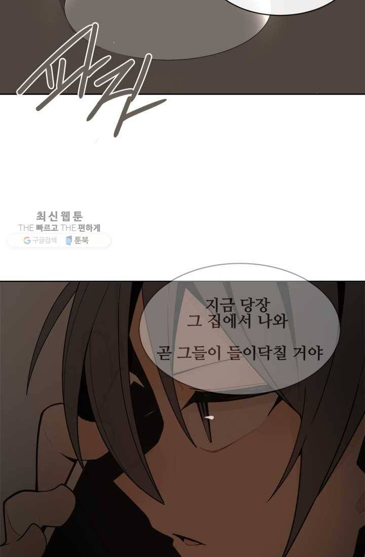 마검왕 255화 72
