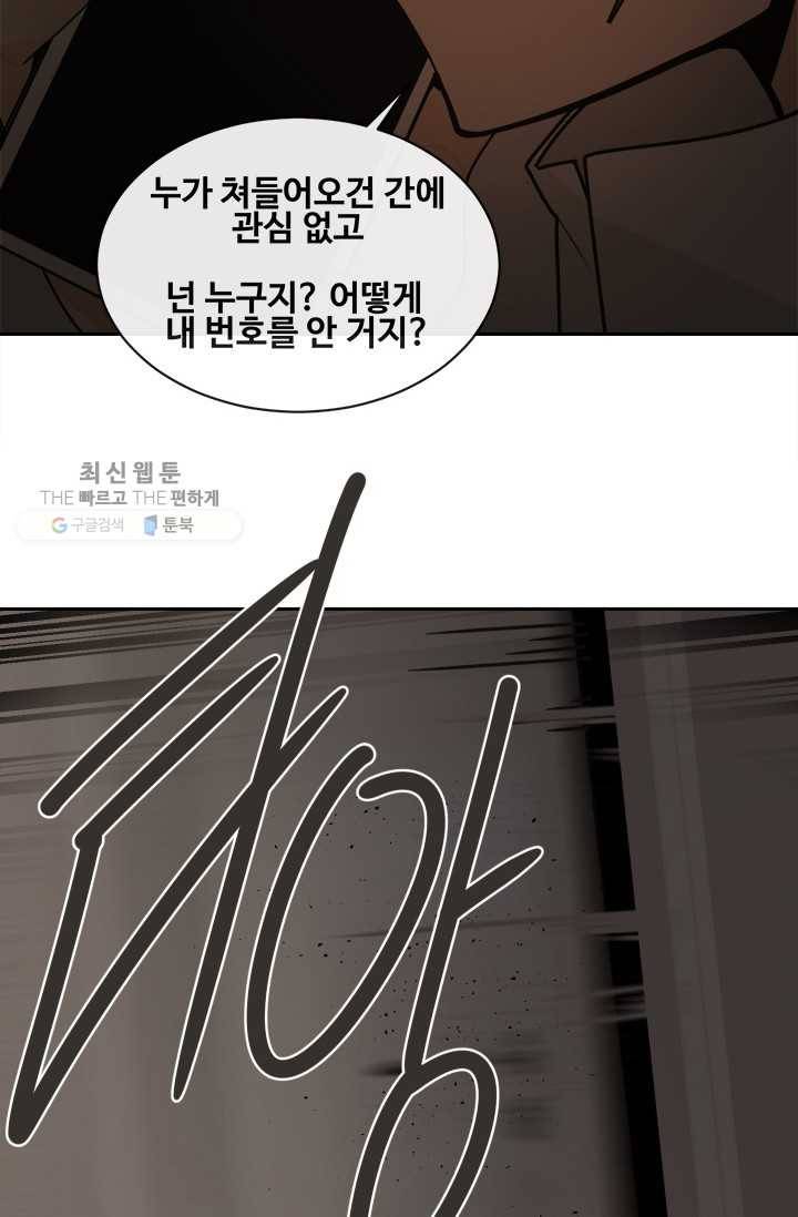 마검왕 255화 73