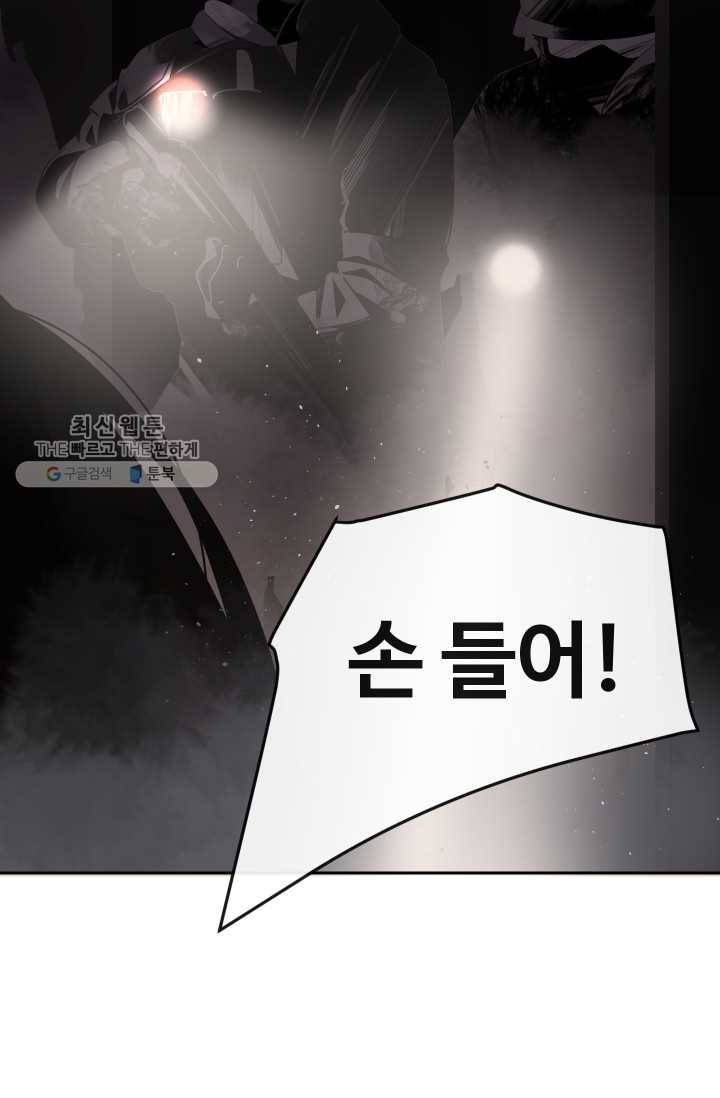 마검왕 255화 75