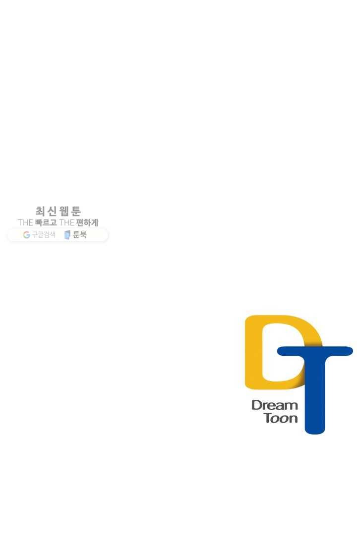 마검왕 255화 76