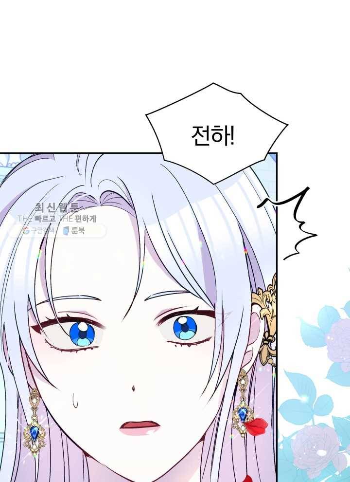 폭군의 보호자는 악역 마녀입니다 36화 7