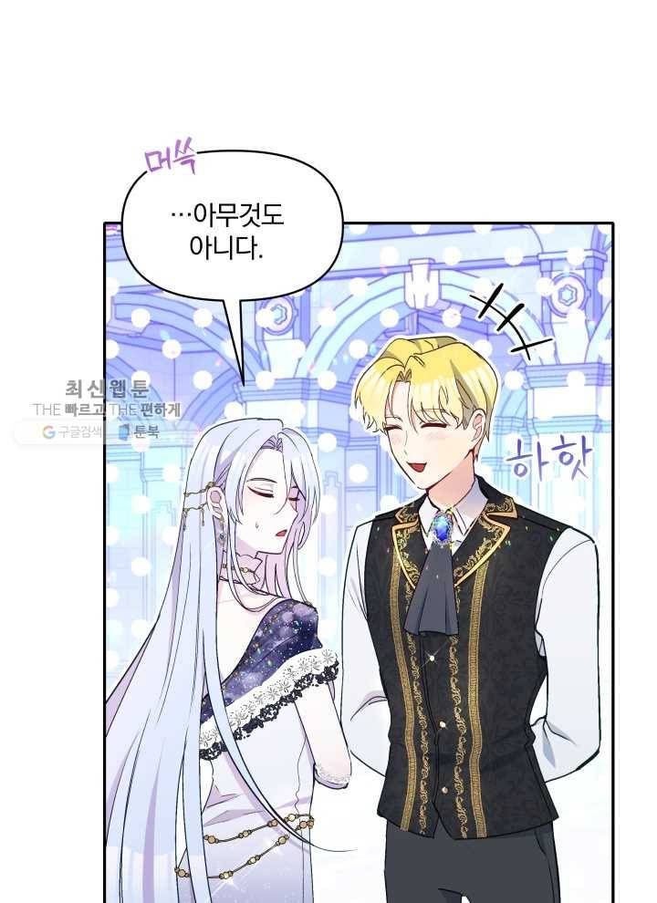 폭군의 보호자는 악역 마녀입니다 36화 11