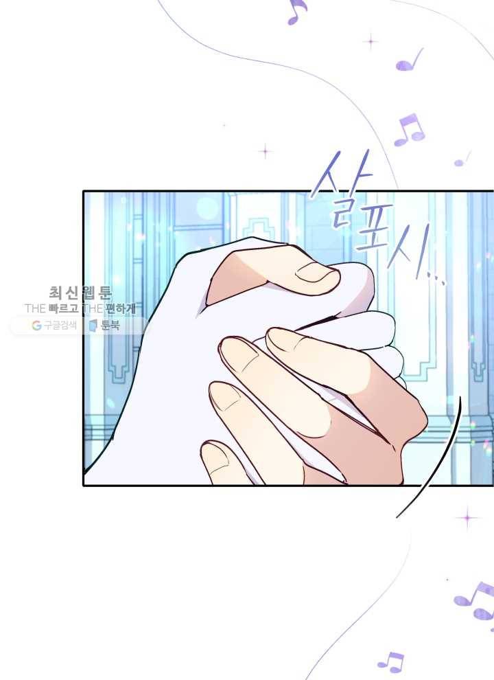 폭군의 보호자는 악역 마녀입니다 36화 13