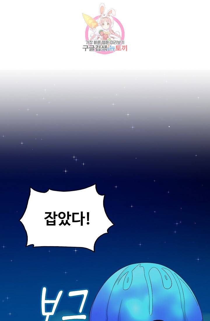독보다 강한 꽃 116화 3