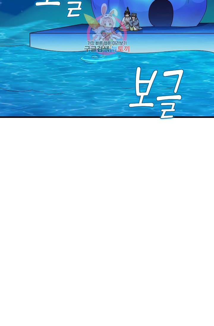 독보다 강한 꽃 116화 4
