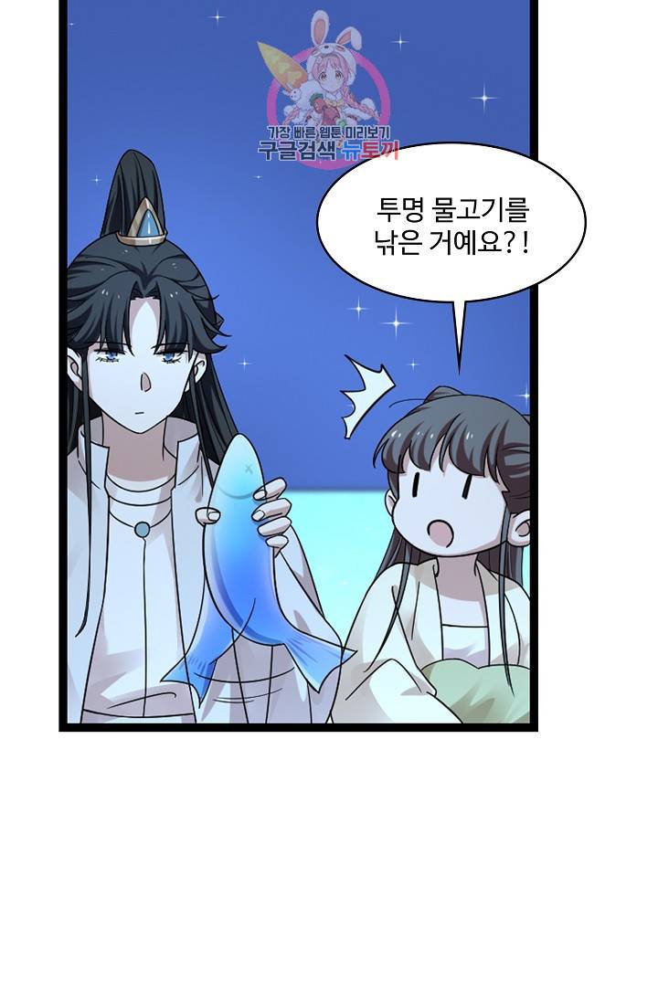 독보다 강한 꽃 116화 6