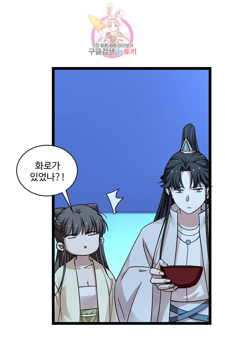 독보다 강한 꽃 116화 7