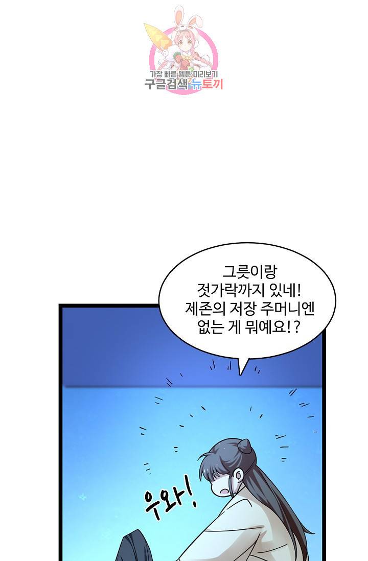 독보다 강한 꽃 116화 8