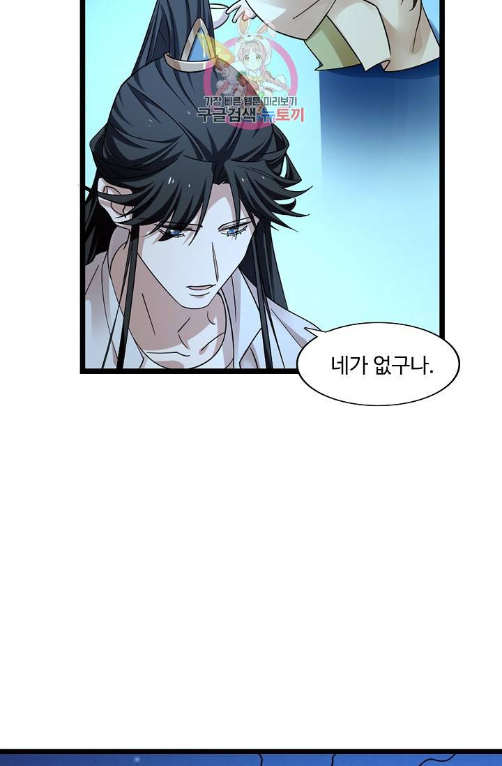 독보다 강한 꽃 116화 9