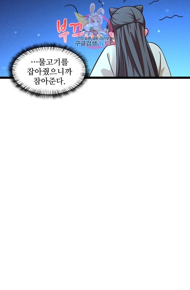 독보다 강한 꽃 116화 10