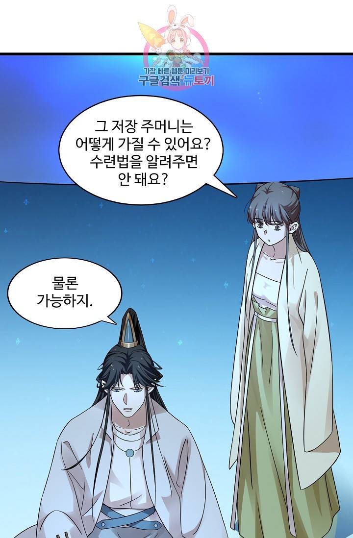독보다 강한 꽃 116화 11