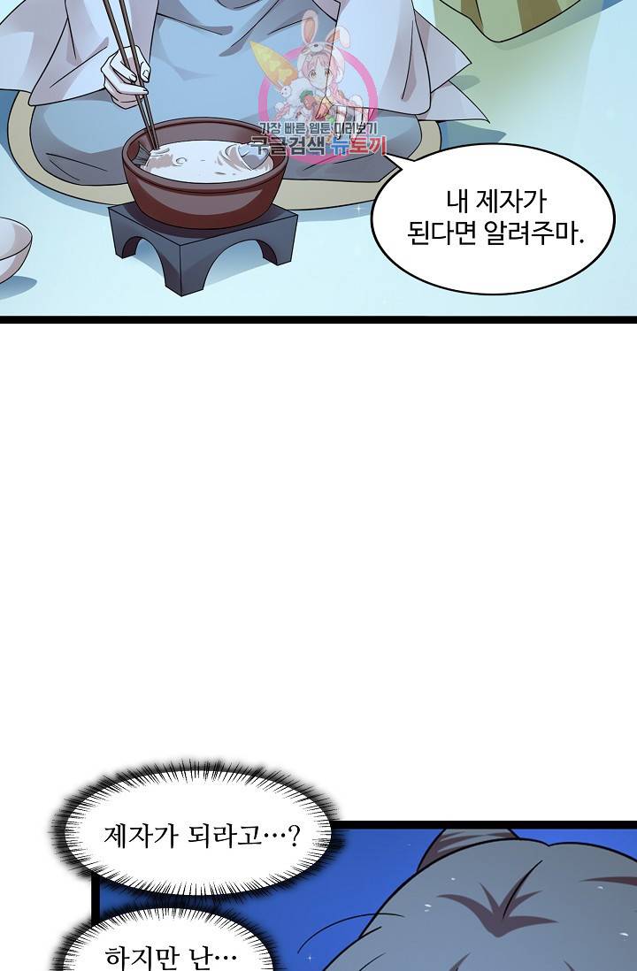 독보다 강한 꽃 116화 12