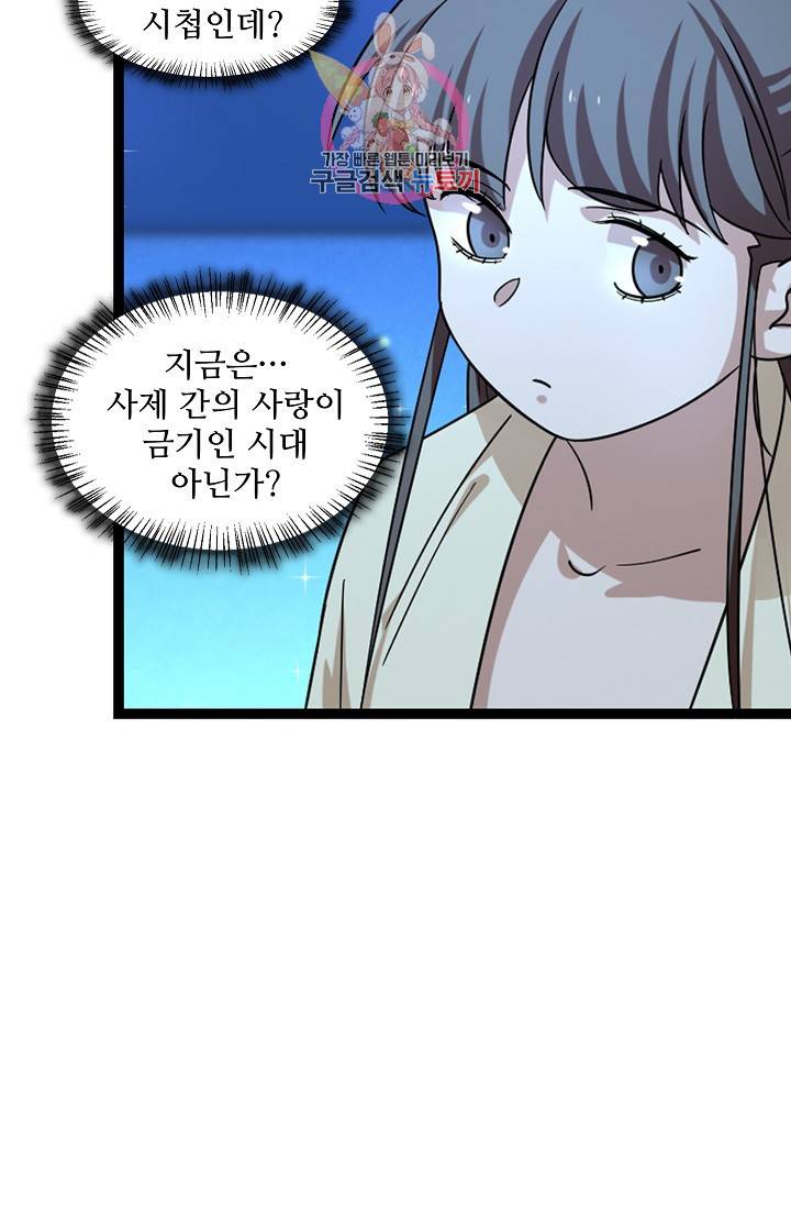 독보다 강한 꽃 116화 13