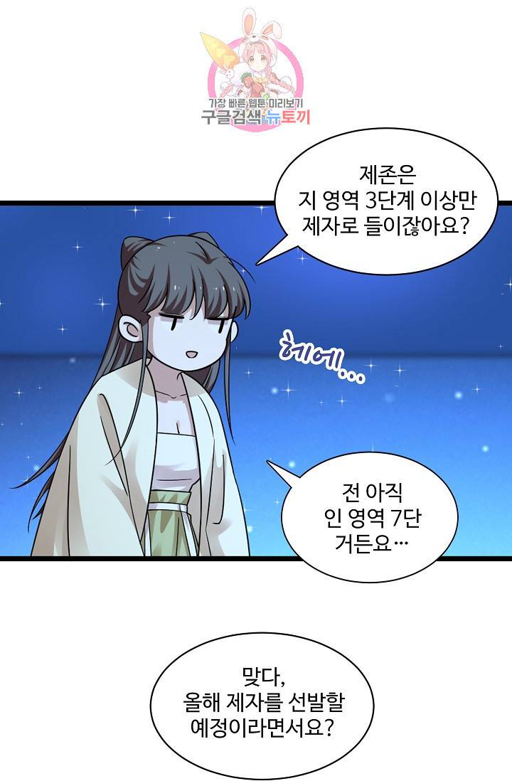 독보다 강한 꽃 116화 14