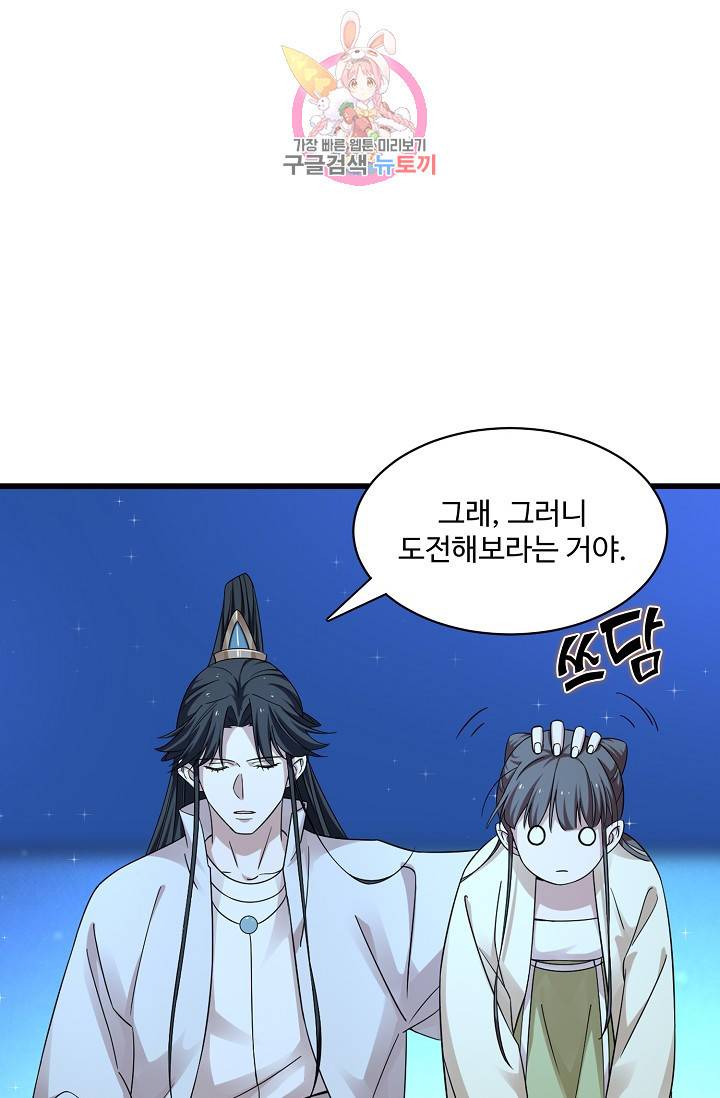 독보다 강한 꽃 116화 15