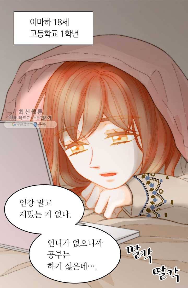 이미테이션 시즌0 7화 2