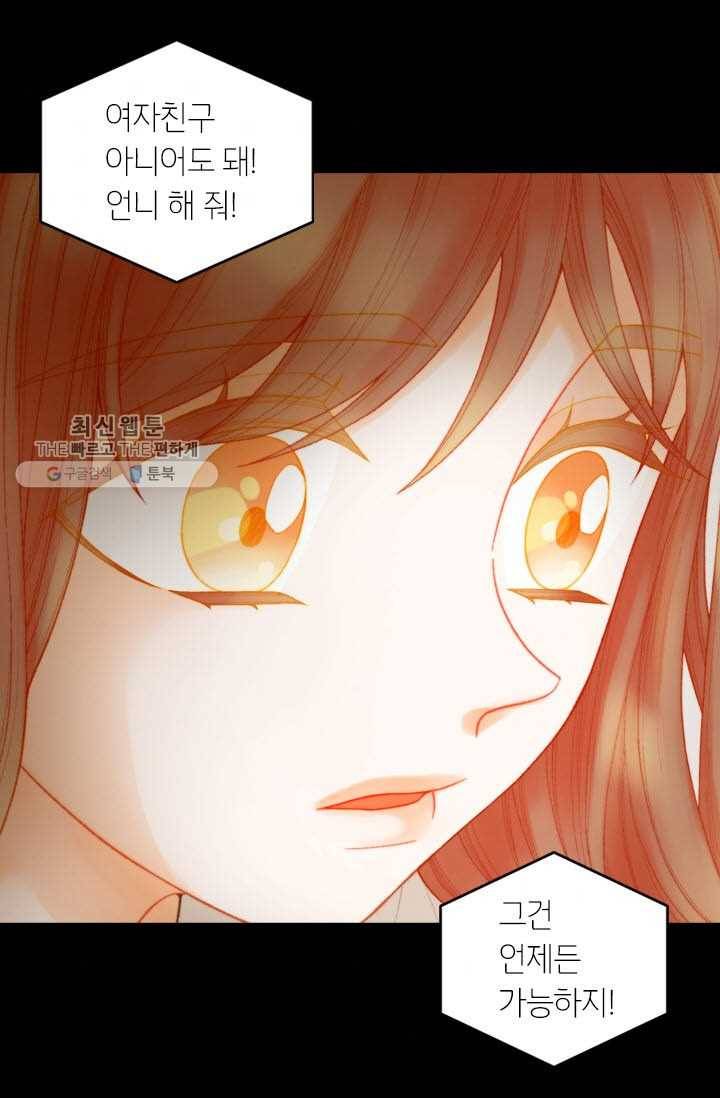 이미테이션 시즌0 7화 7