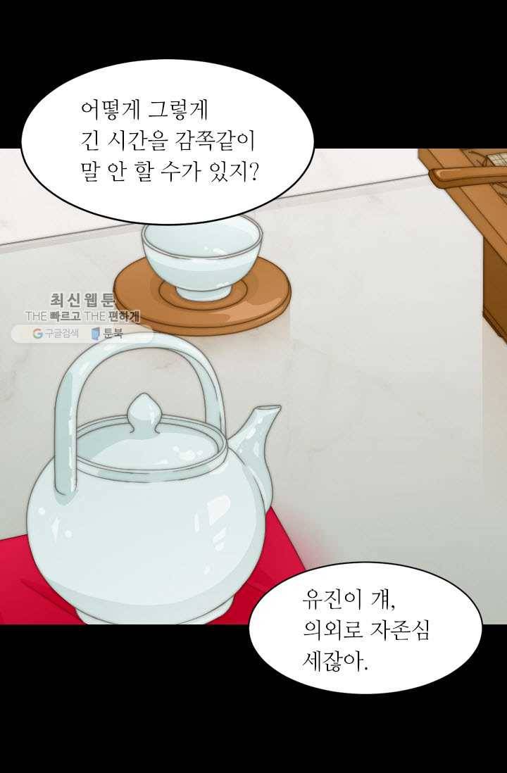 이미테이션 시즌0 7화 12