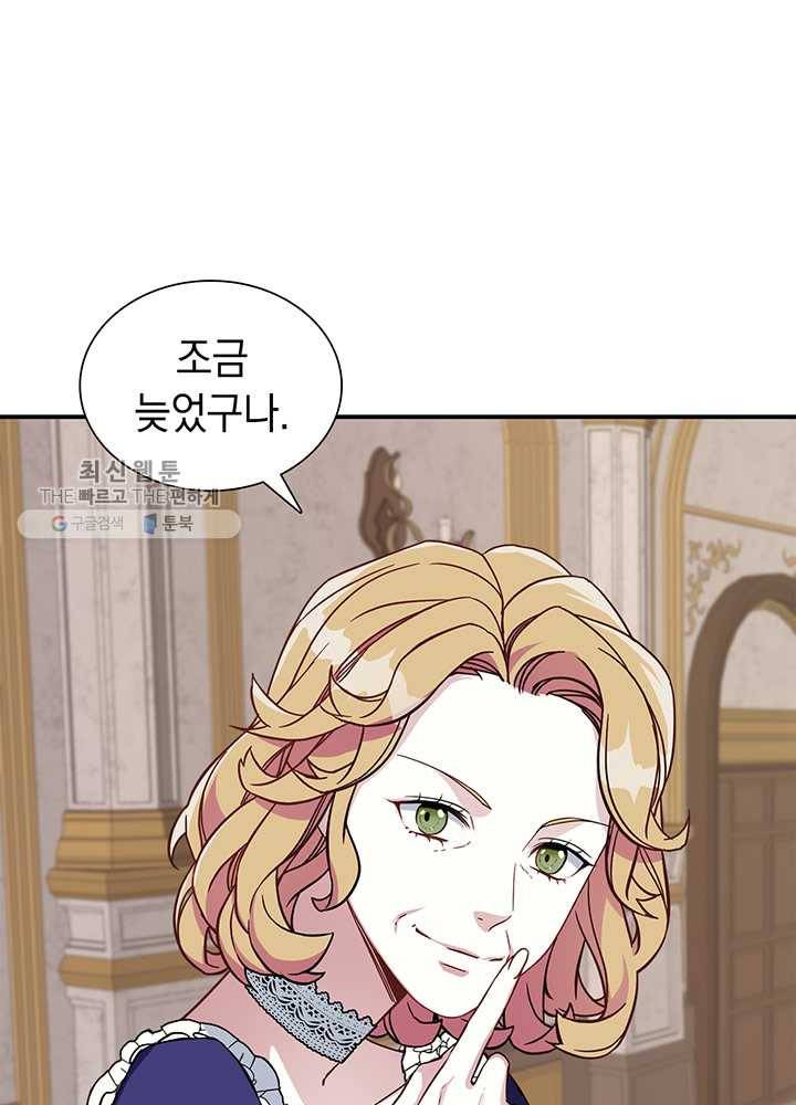 계모인데, 딸이 너무 귀여워 21화 2