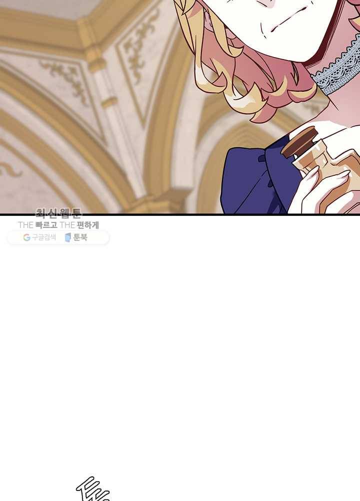 계모인데, 딸이 너무 귀여워 21화 14