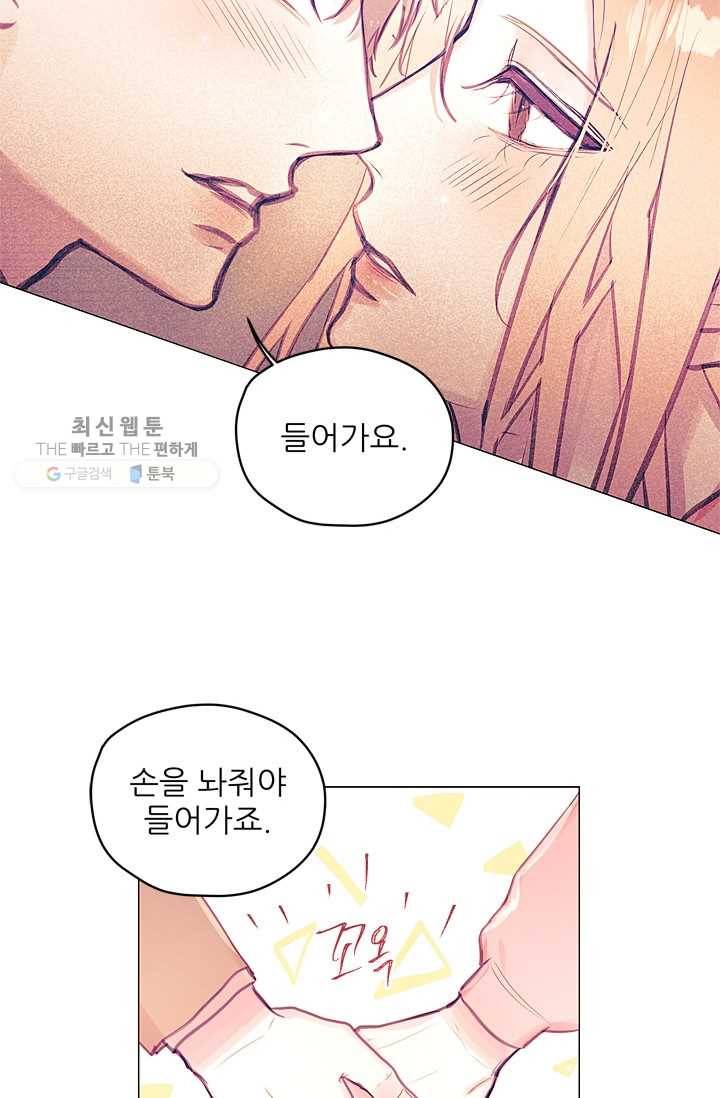 가시 뽑힌 장미 27화 4