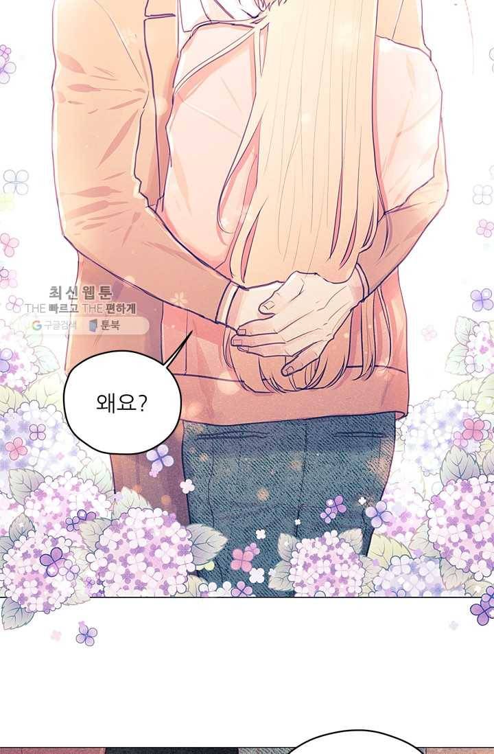 가시 뽑힌 장미 27화 6