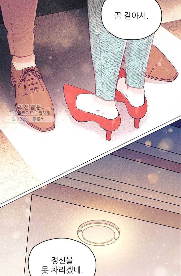 가시 뽑힌 장미 27화 7