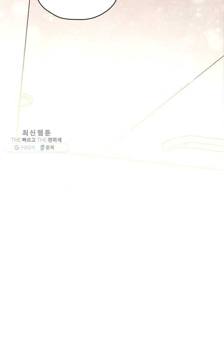 가시 뽑힌 장미 27화 8