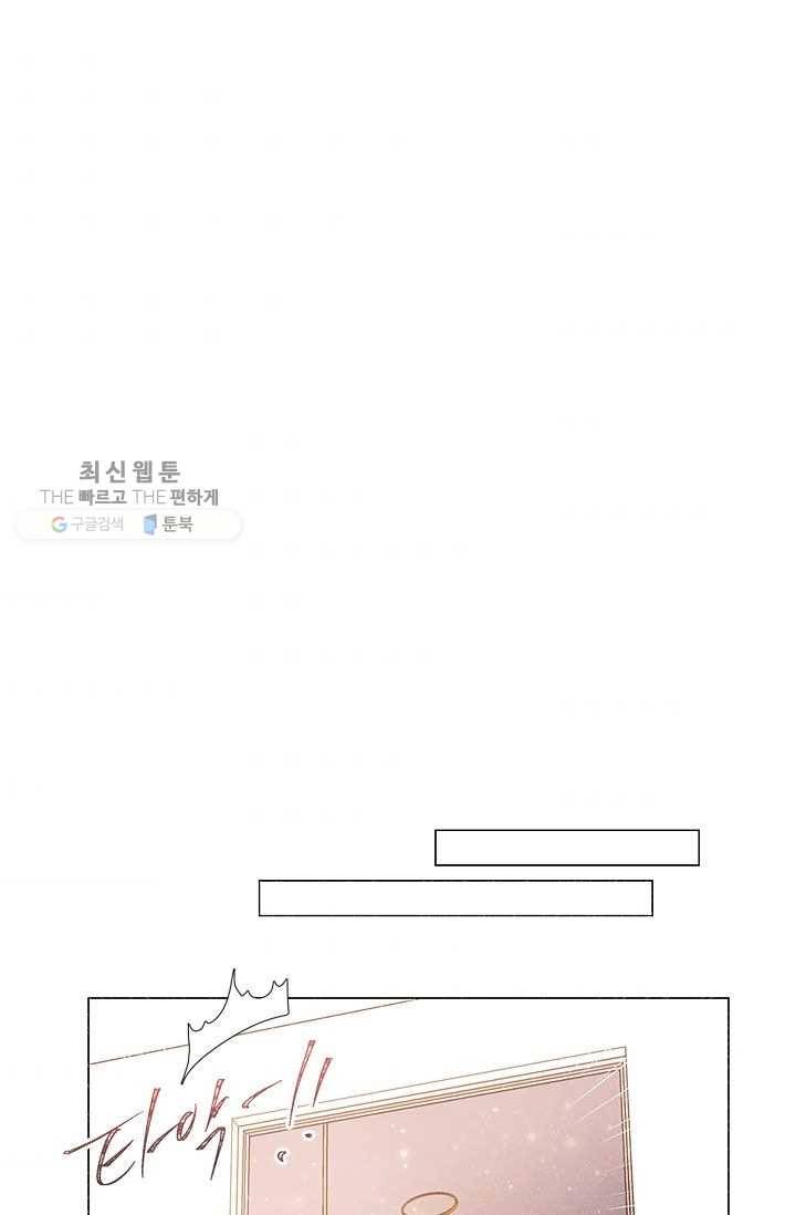 가시 뽑힌 장미 27화 9