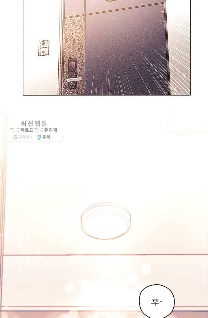 가시 뽑힌 장미 27화 10