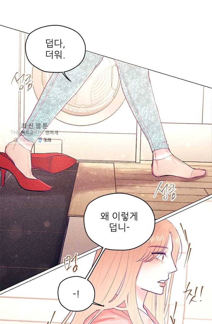 가시 뽑힌 장미 27화 13