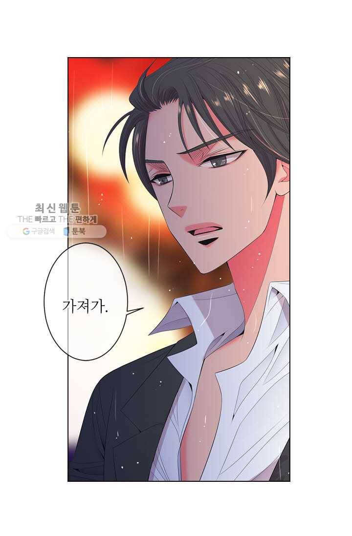 남친 있음 시즌3 11화 2