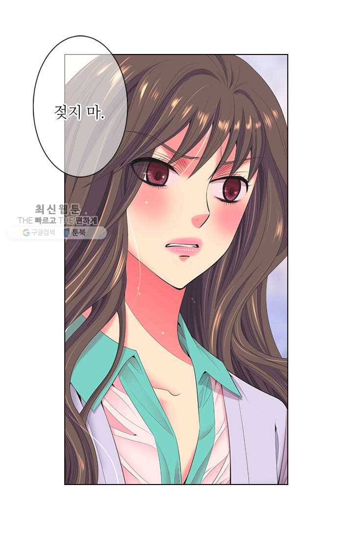 남친 있음 시즌3 11화 3