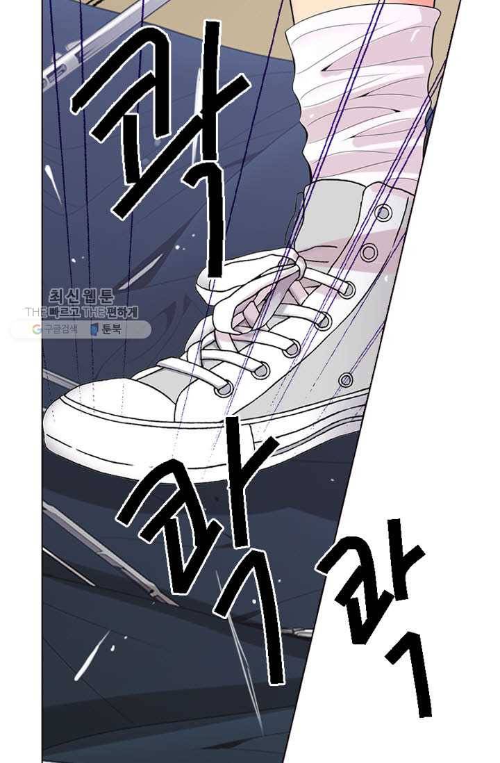 남친 있음 시즌3 11화 6