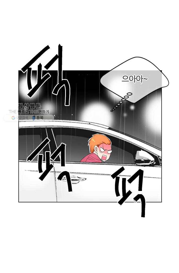 남친 있음 시즌3 11화 8
