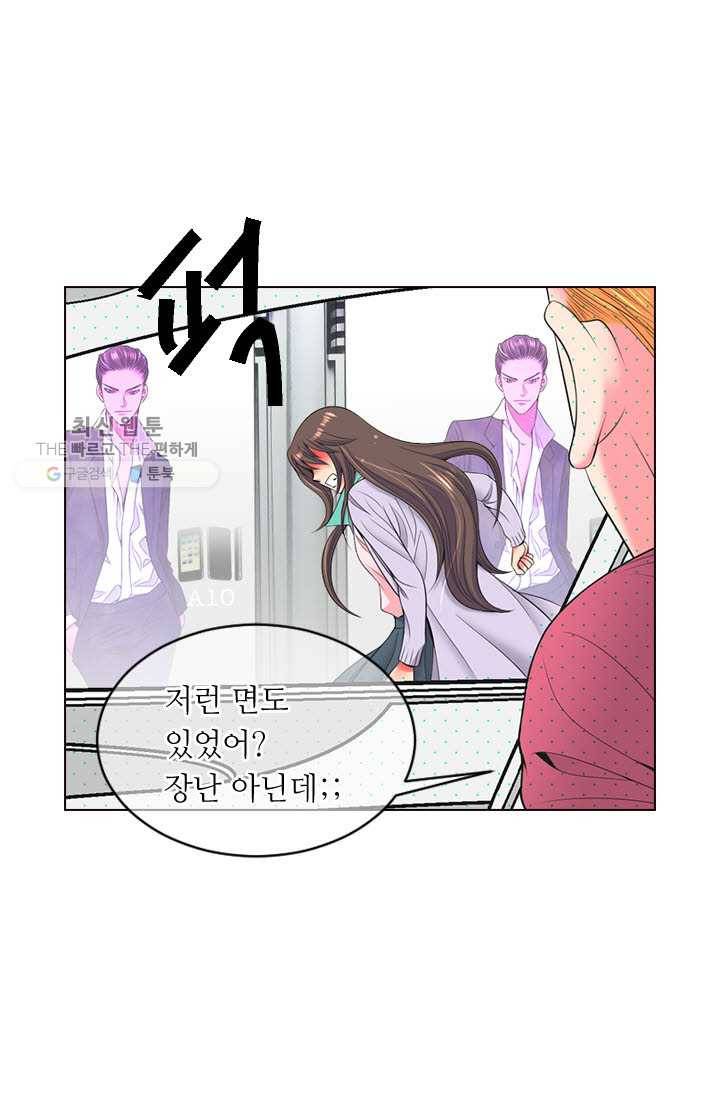 남친 있음 시즌3 11화 9