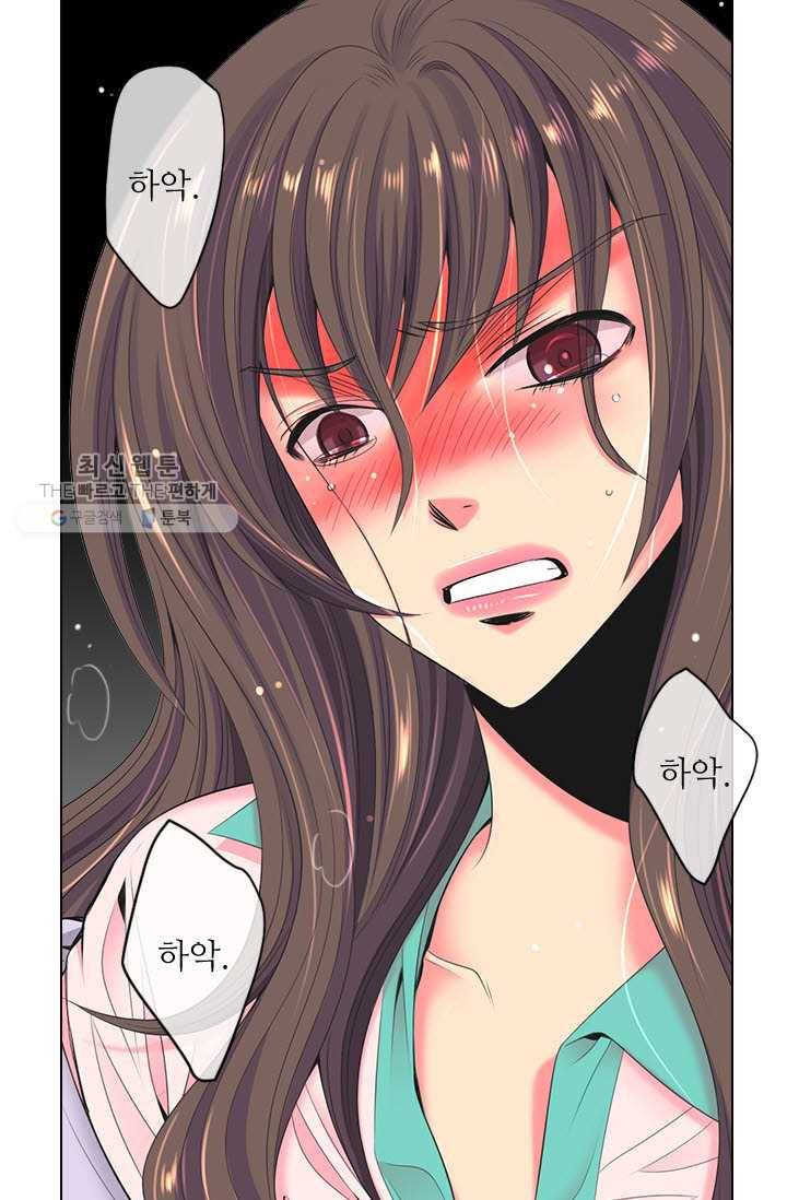 남친 있음 시즌3 11화 10