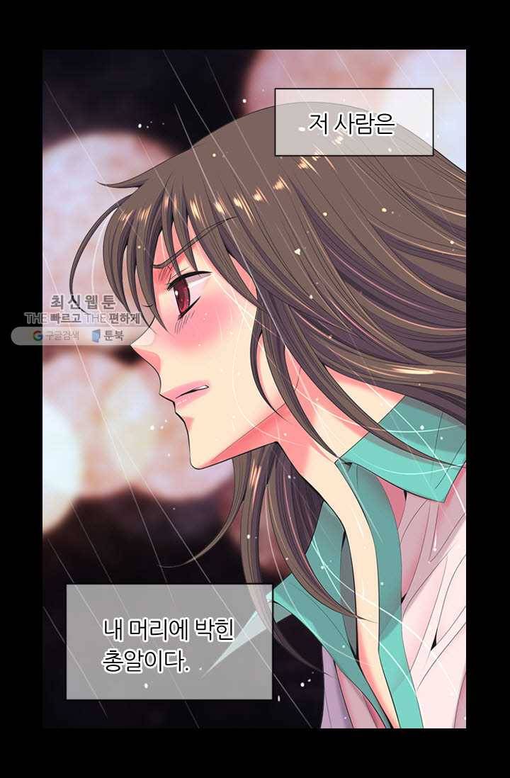 남친 있음 시즌3 11화 19