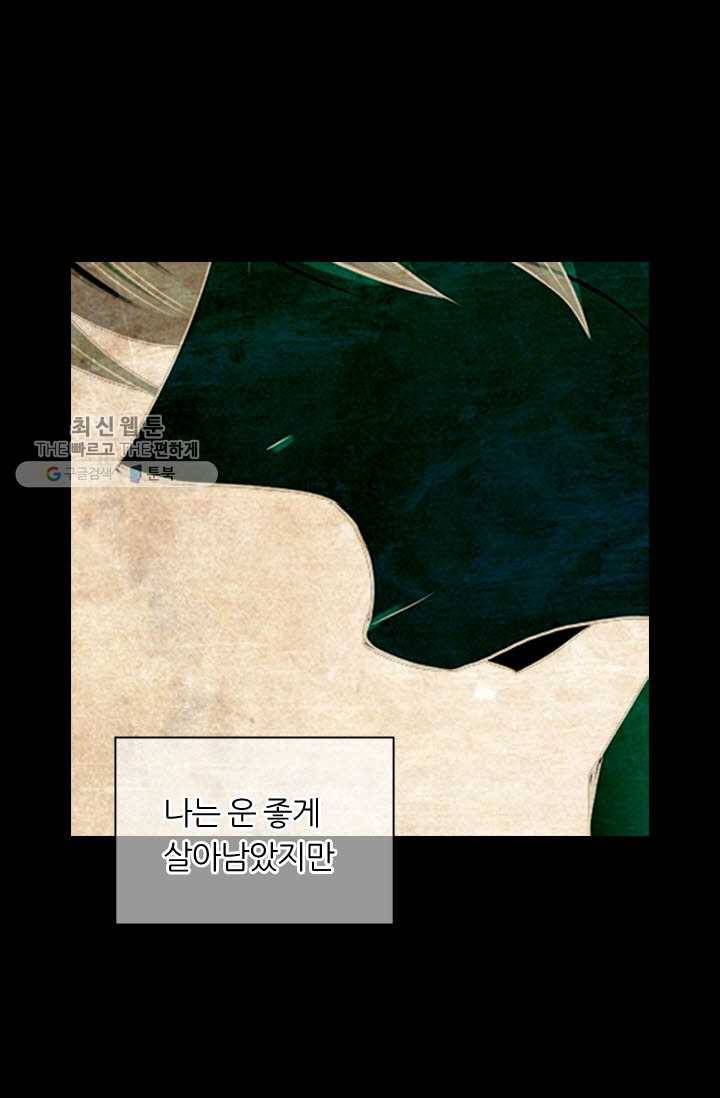 남친 있음 시즌3 11화 20