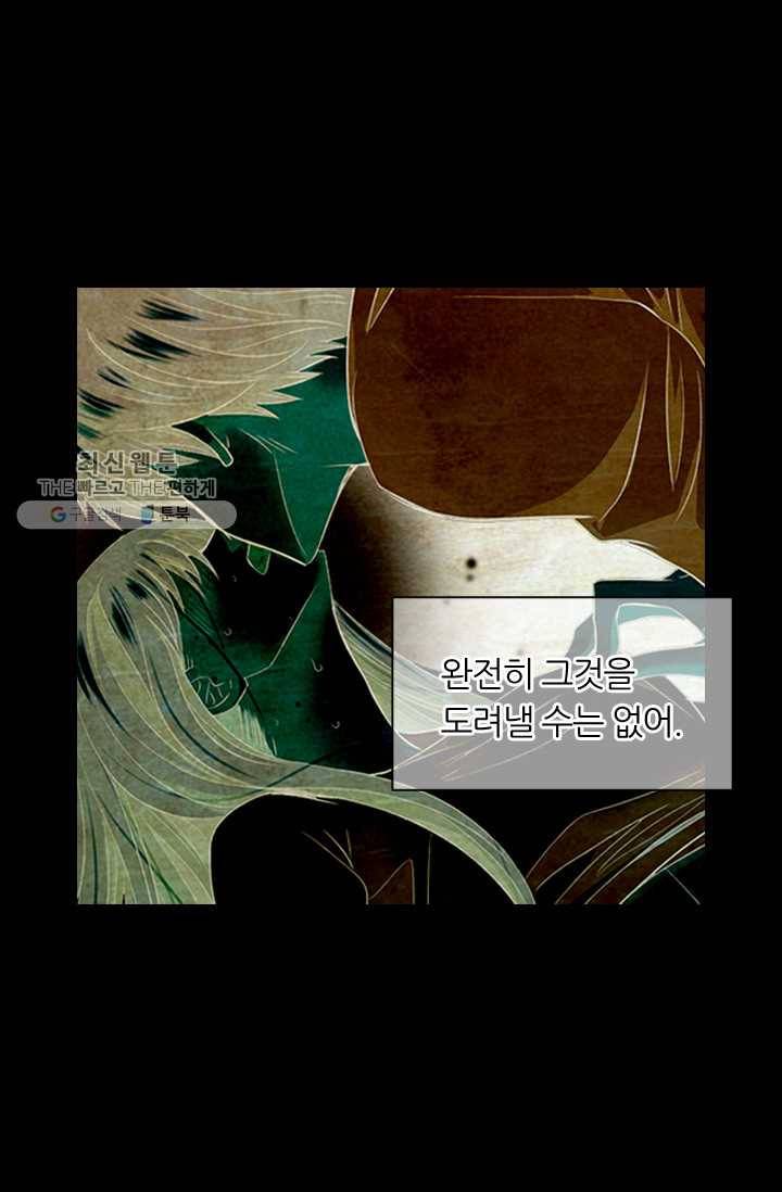 남친 있음 시즌3 11화 21