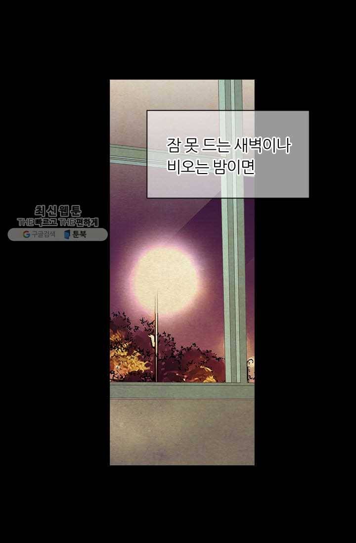 남친 있음 시즌3 11화 22