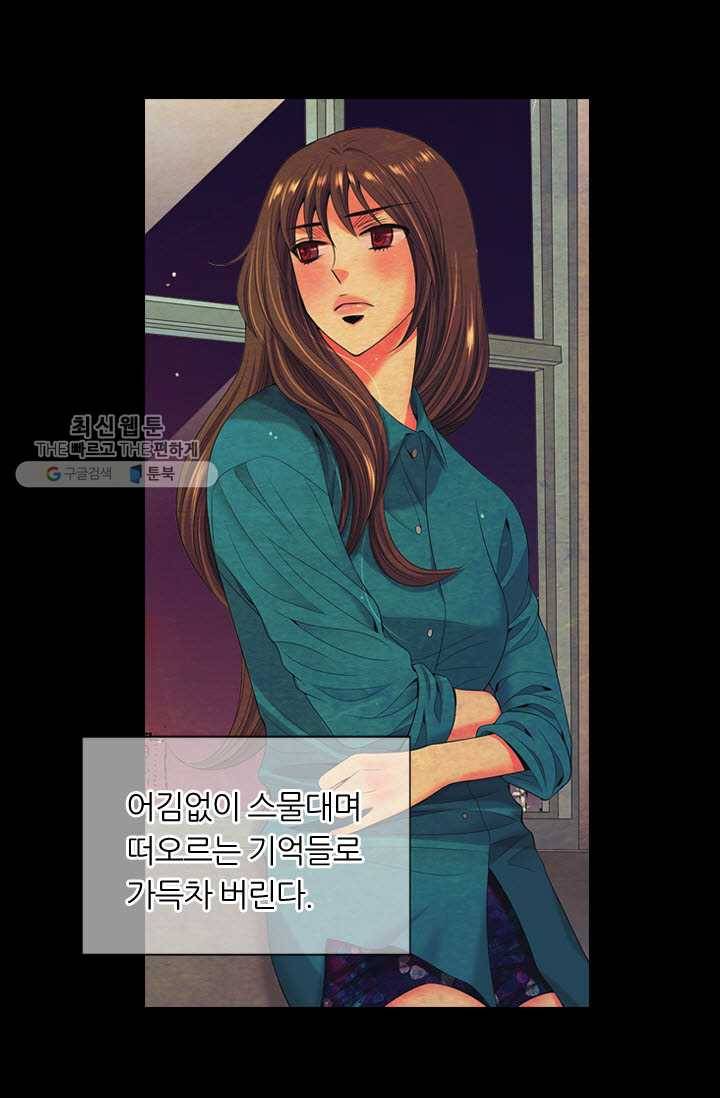 남친 있음 시즌3 11화 23